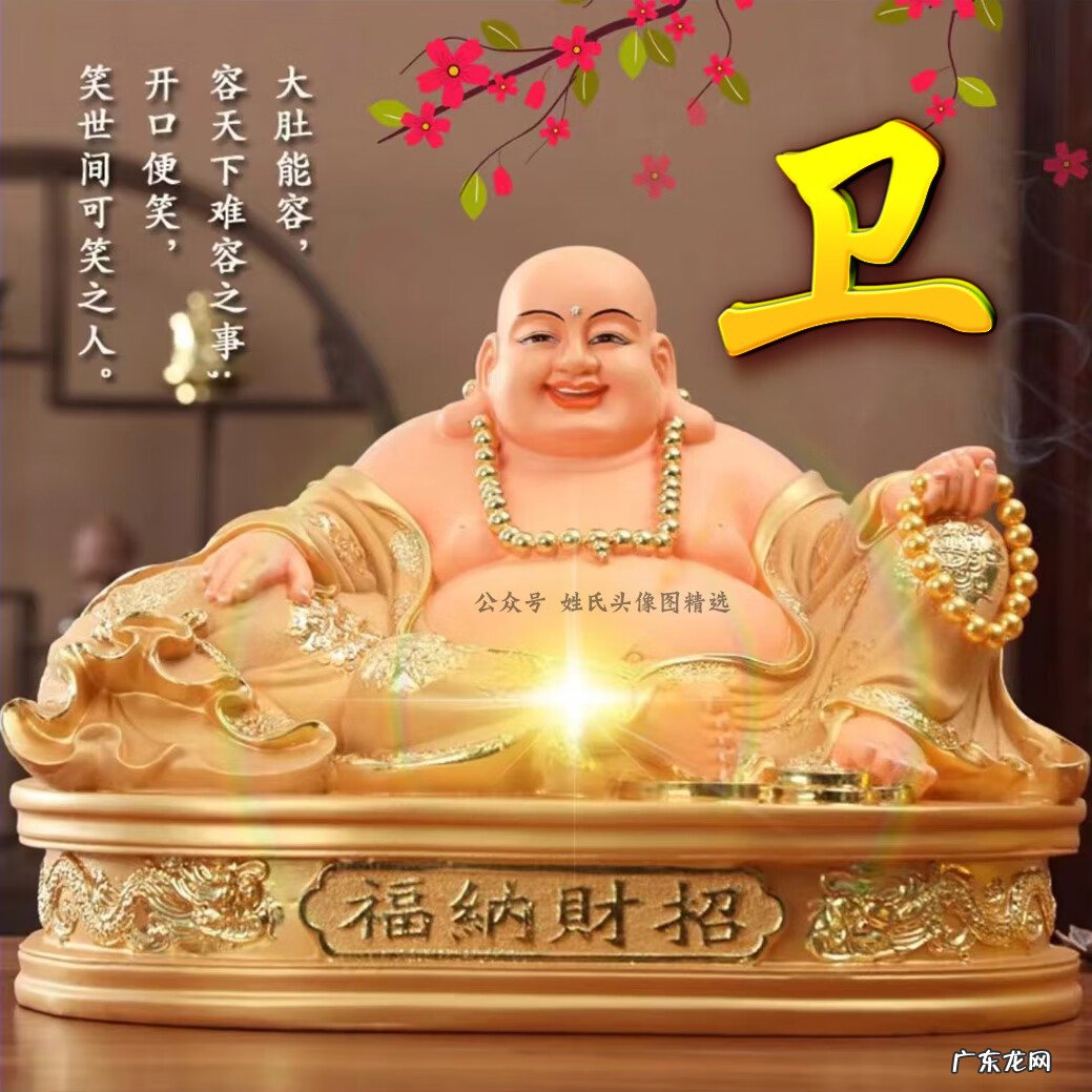 大气招财头像图片 招财头像图片大全图片