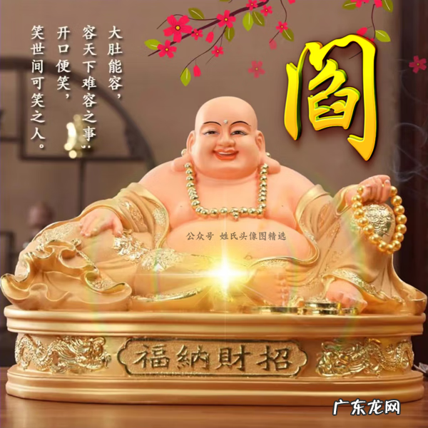 大气招财头像图片 招财头像图片大全图片