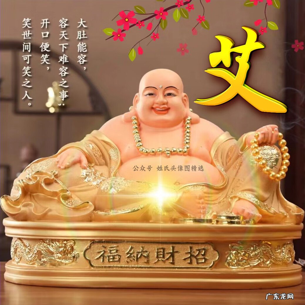 大气招财头像图片 招财头像图片大全图片