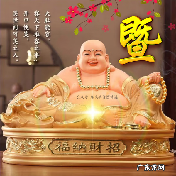 大气招财头像图片 招财头像图片大全图片