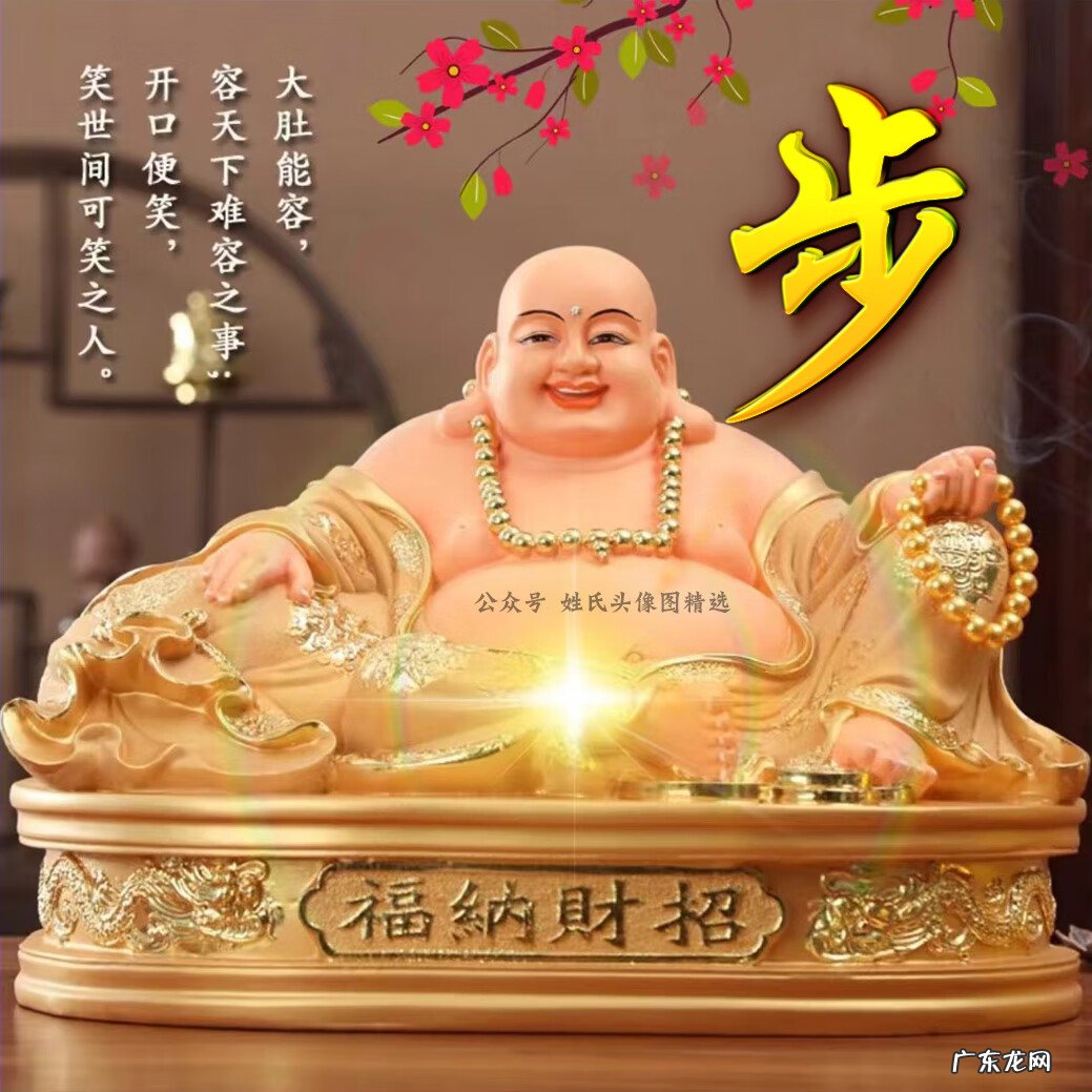大气招财头像图片 招财头像图片大全图片