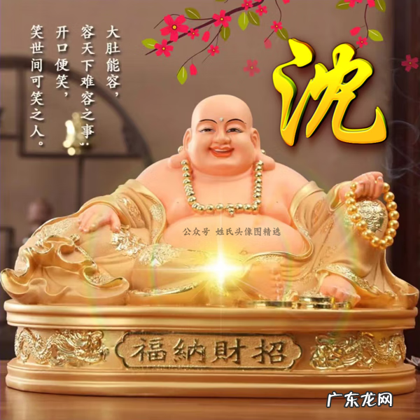 大气招财头像图片 招财头像图片大全图片