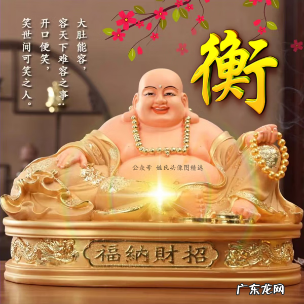 大气招财头像图片 招财头像图片大全图片