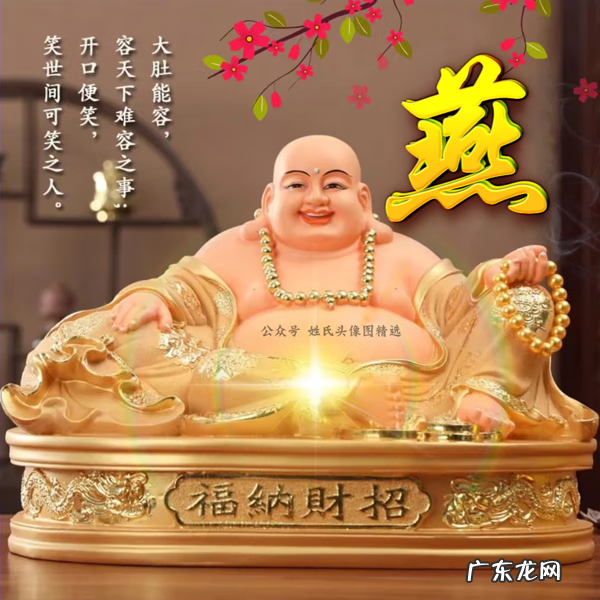 大气招财头像图片 招财头像图片大全图片