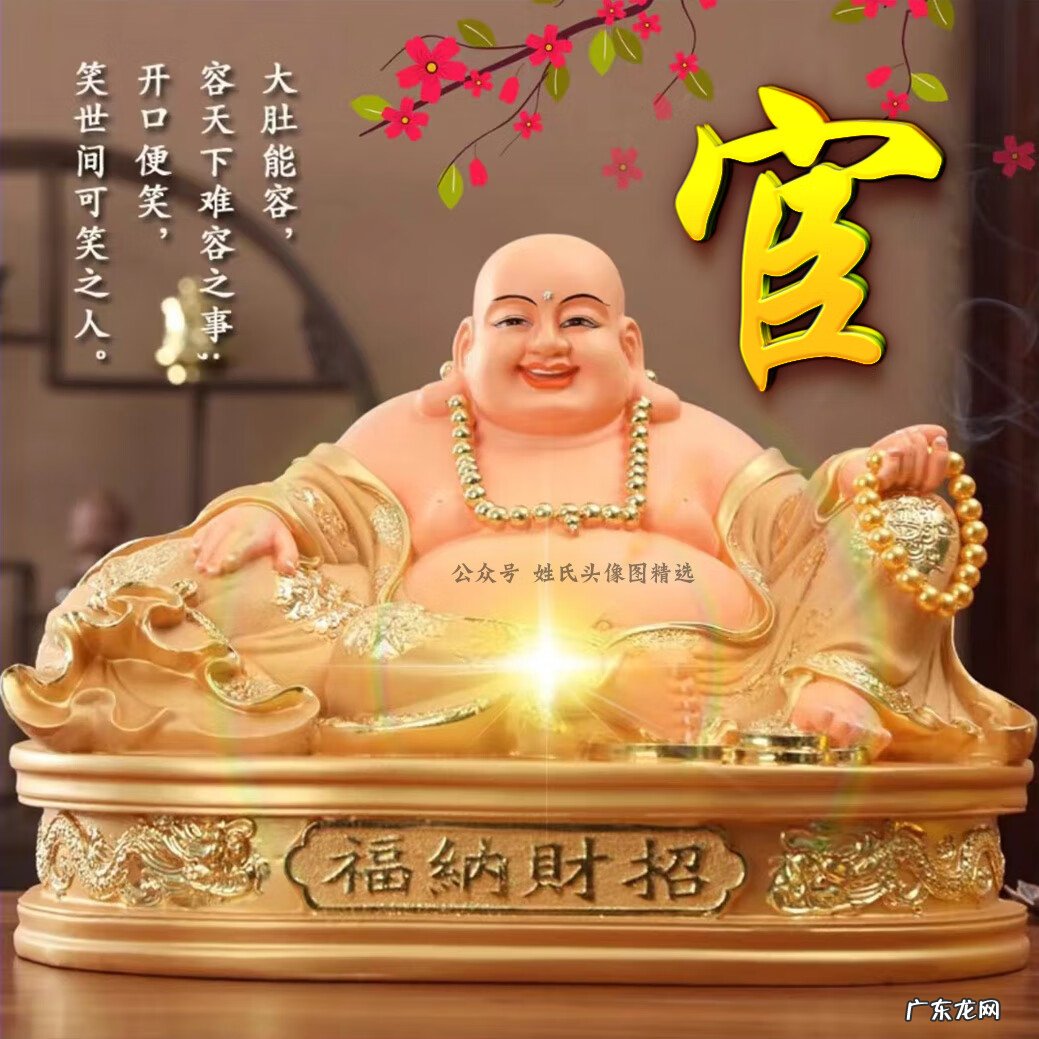 大气招财头像图片 招财头像图片大全图片