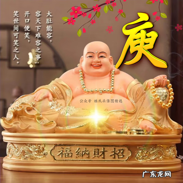 大气招财头像图片 招财头像图片大全图片