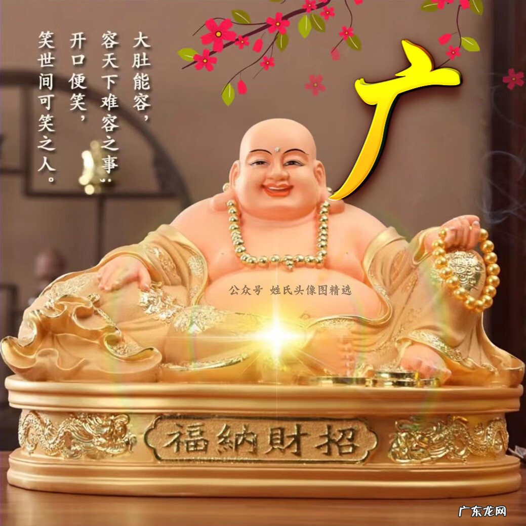 大气招财头像图片 招财头像图片大全图片