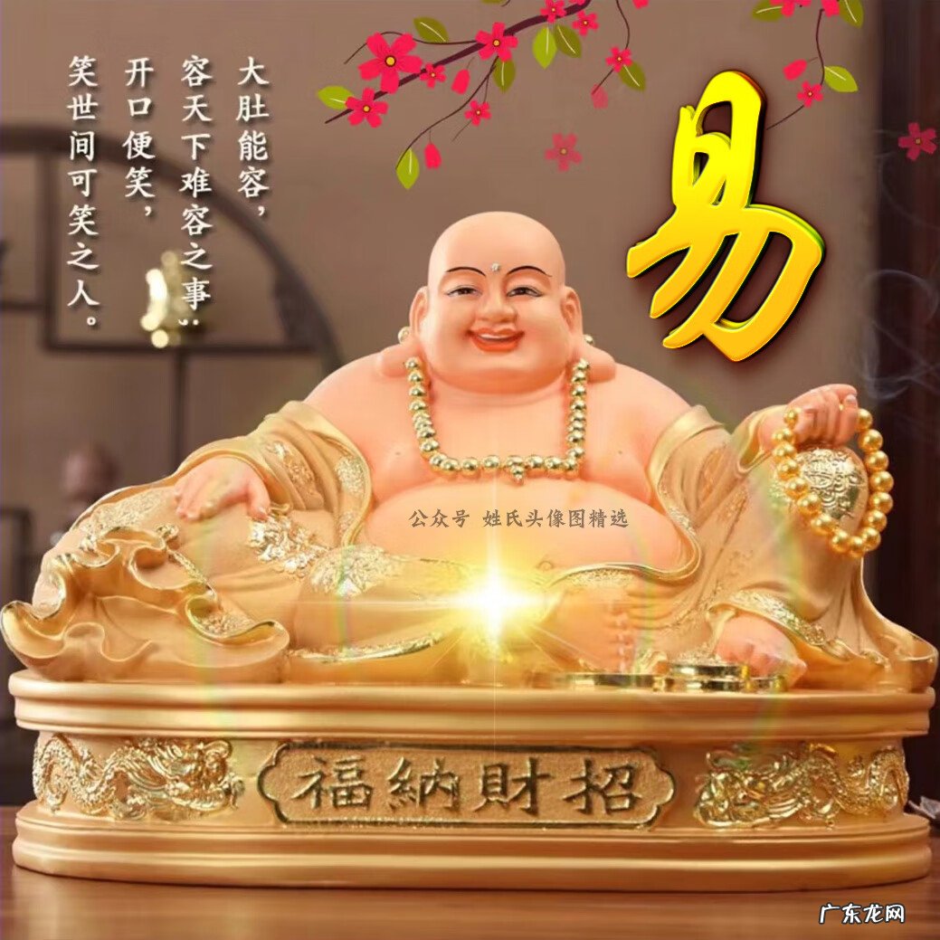 大气招财头像图片 招财头像图片大全图片