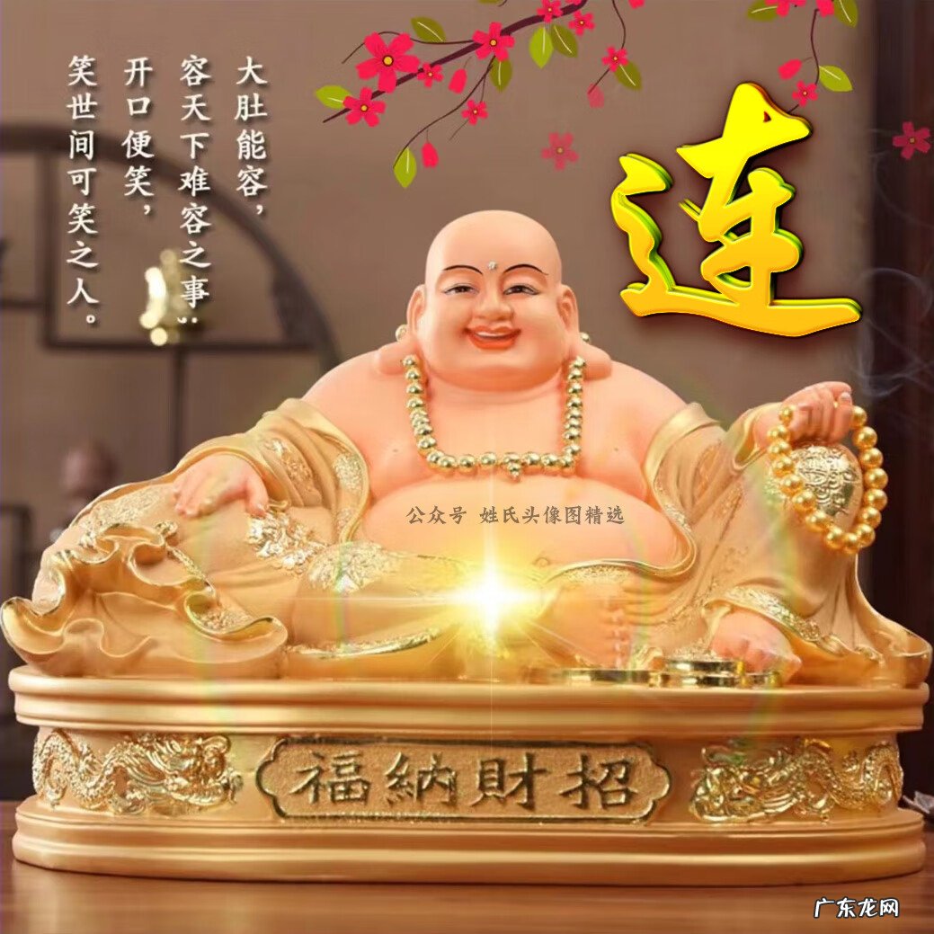 大气招财头像图片 招财头像图片大全图片