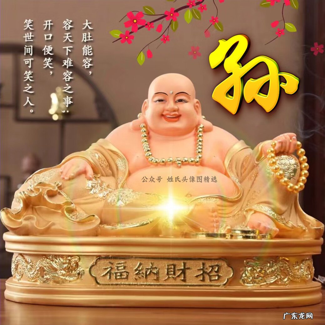 大气招财头像图片 招财头像图片大全图片