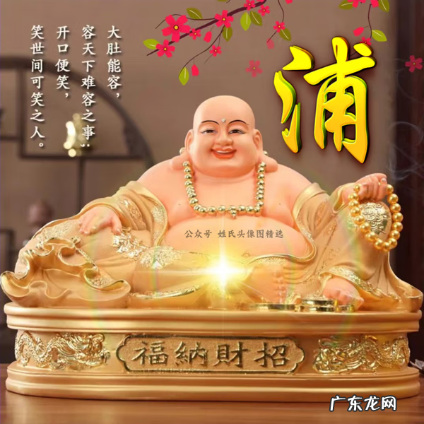 大气招财头像图片 招财头像图片大全图片