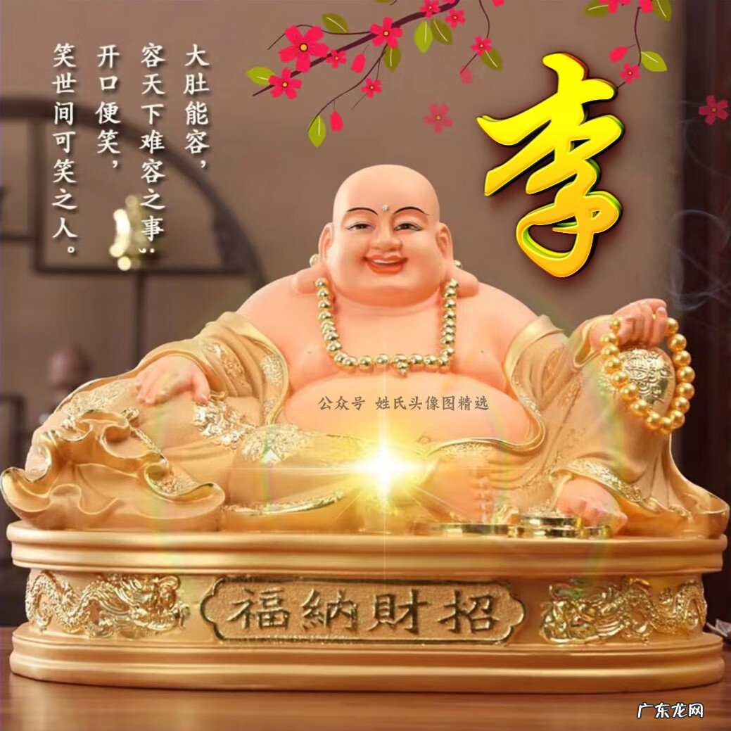 大气招财头像图片 招财头像图片大全图片