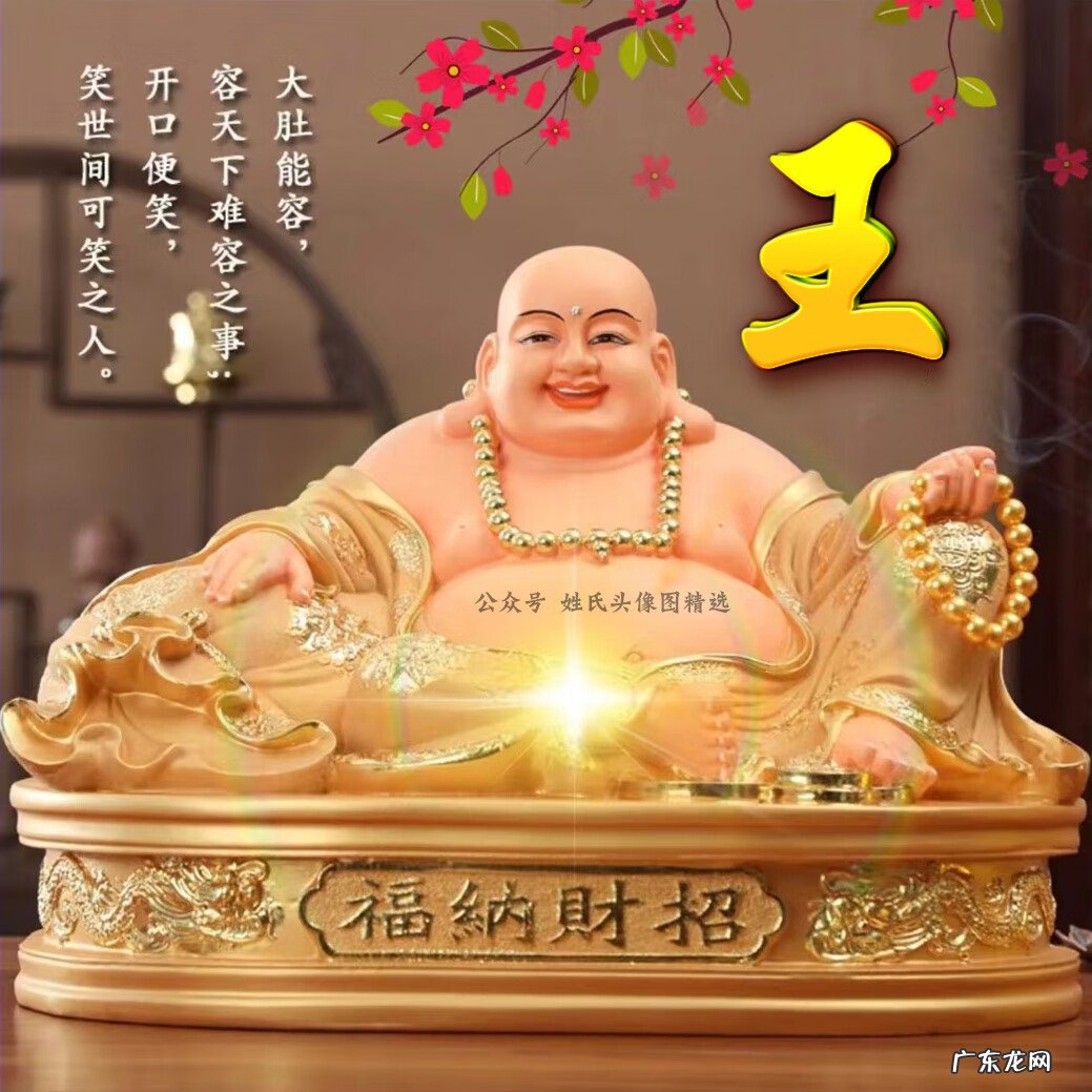 大气招财头像图片 招财头像图片大全图片
