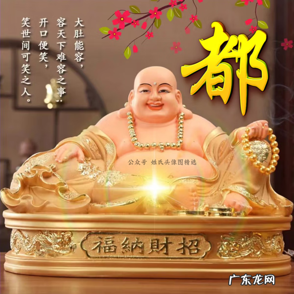 大气招财头像图片 招财头像图片大全图片