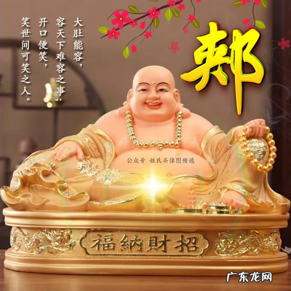 大气招财头像图片 招财头像图片大全图片