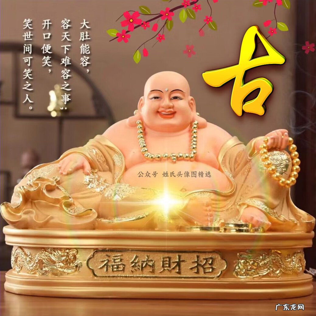 大气招财头像图片 招财头像图片大全图片
