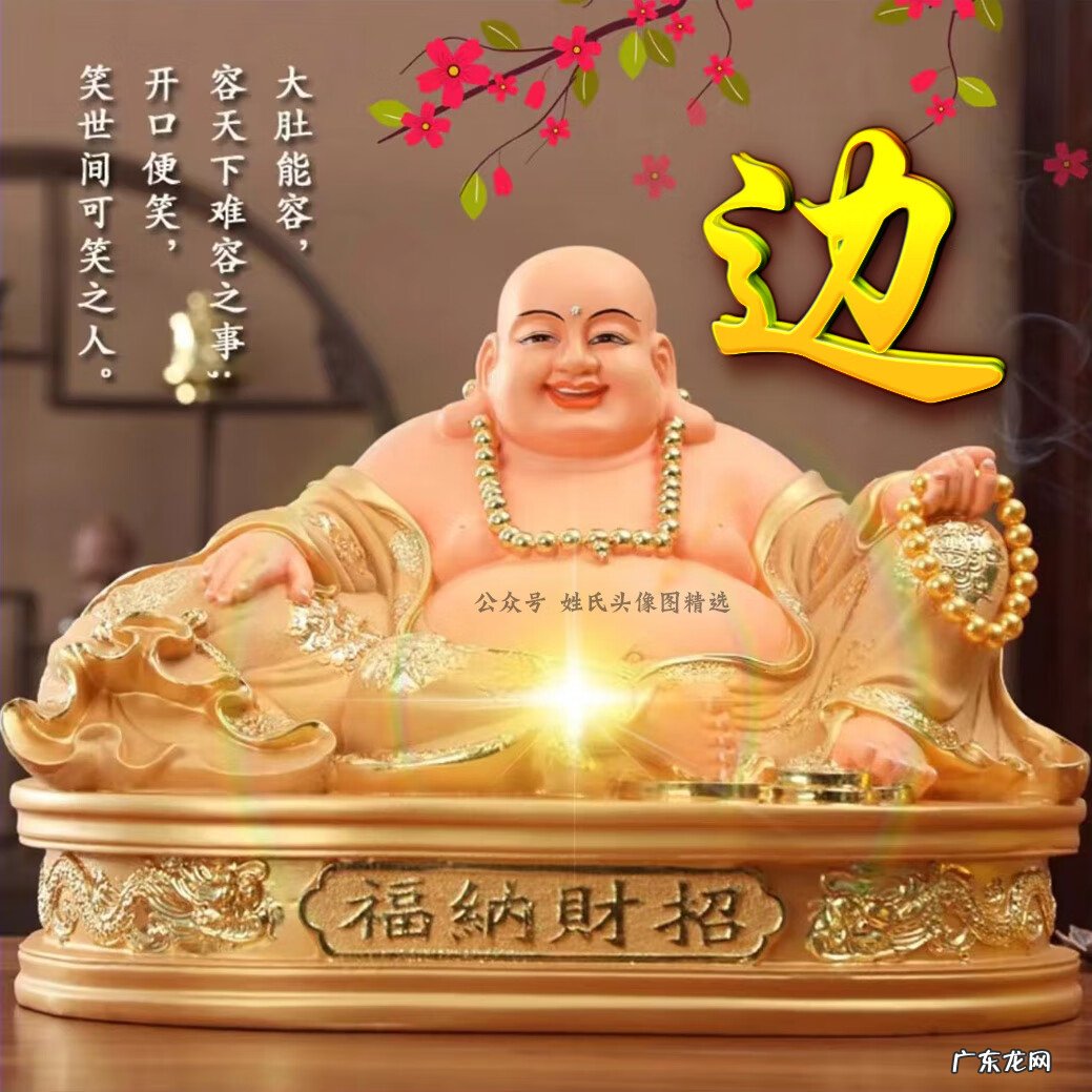 大气招财头像图片 招财头像图片大全图片