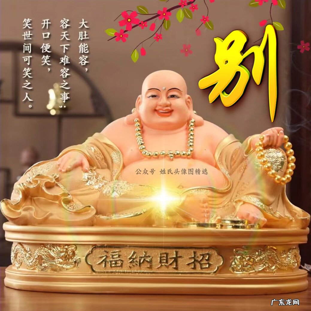 大气招财头像图片 招财头像图片大全图片