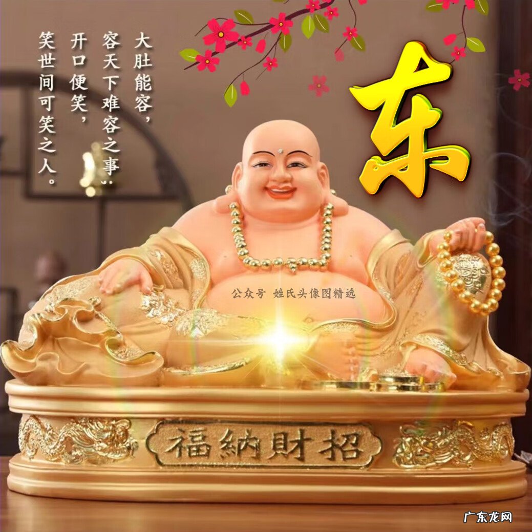 大气招财头像图片 招财头像图片大全图片