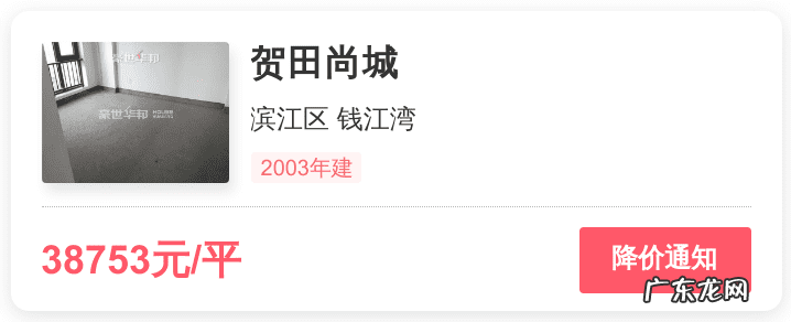 贺田尚城的房子怎么样 贺田尚城小区怎么样