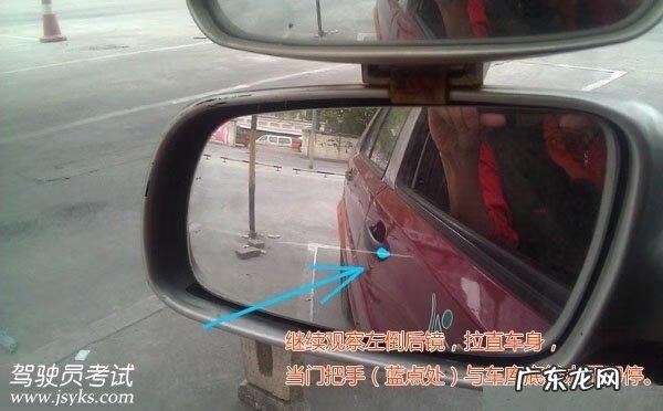 b2科目二倒桩技巧 汽车倒桩技巧图解