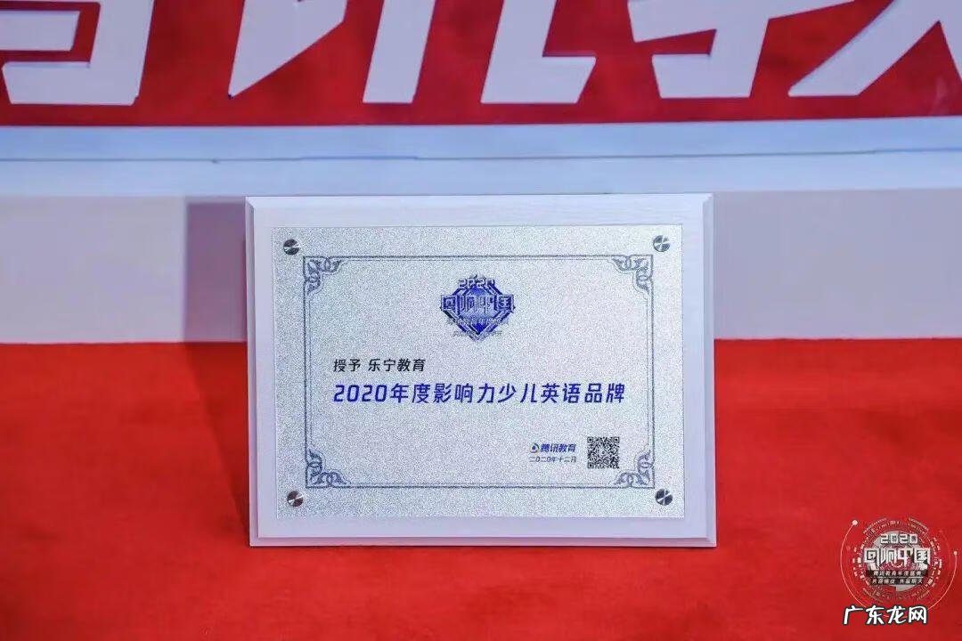 乐宁少儿英语退费情况 乐宁少儿英语价格