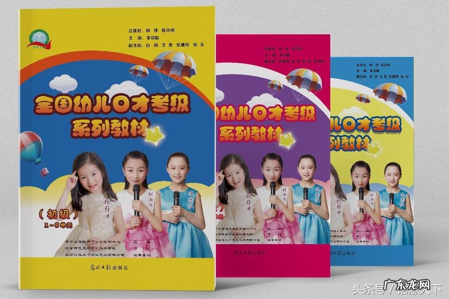 幼儿口才课都学什么 幼儿口才