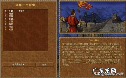 龙之崛起高清布局图 龙之崛起风水秘籍