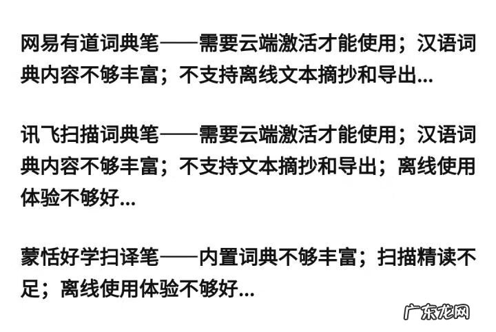 什么点读笔比较好 点读笔