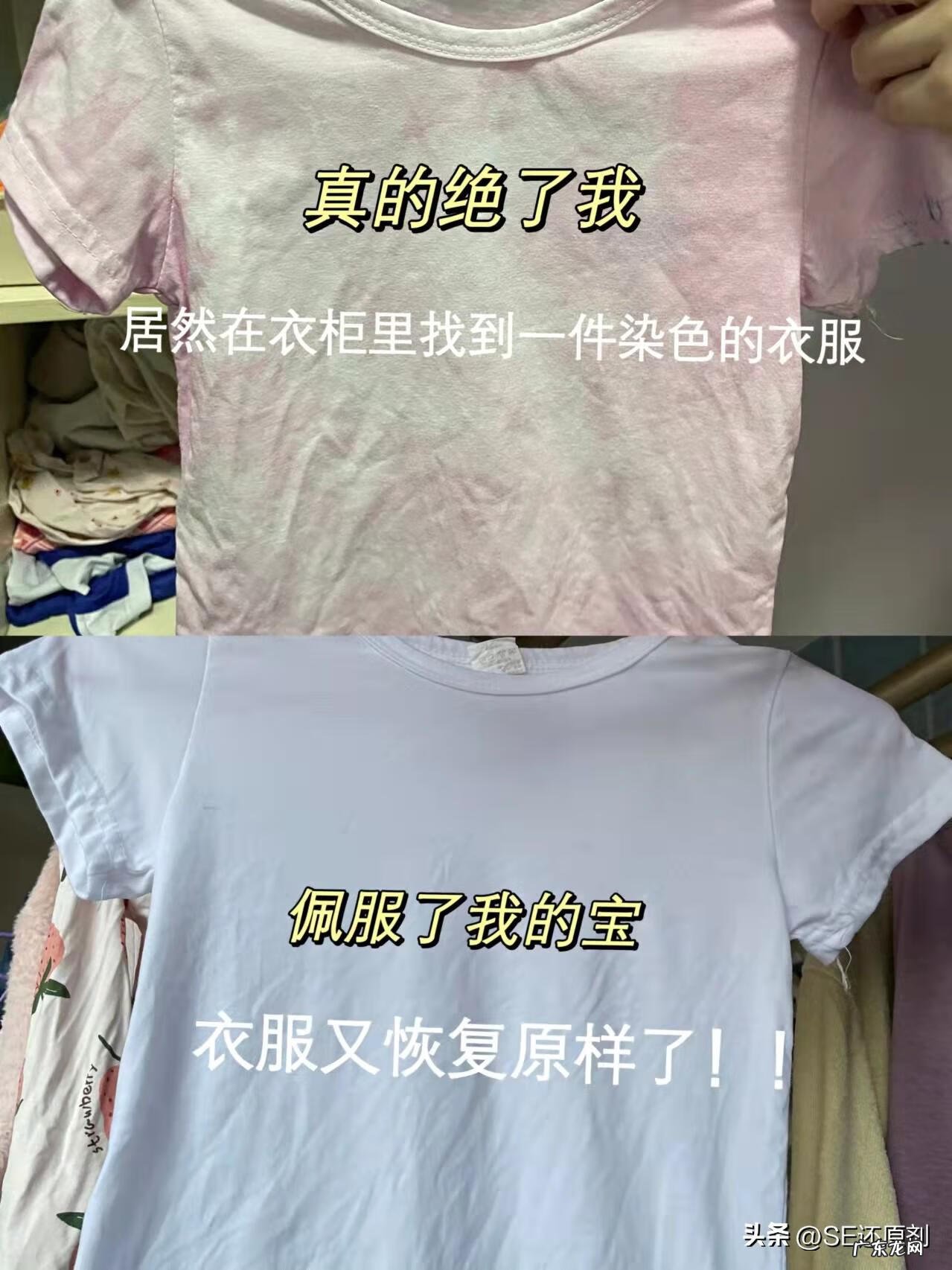 衣服上有颜色怎么洗掉 衣服染上别的色怎么洗掉