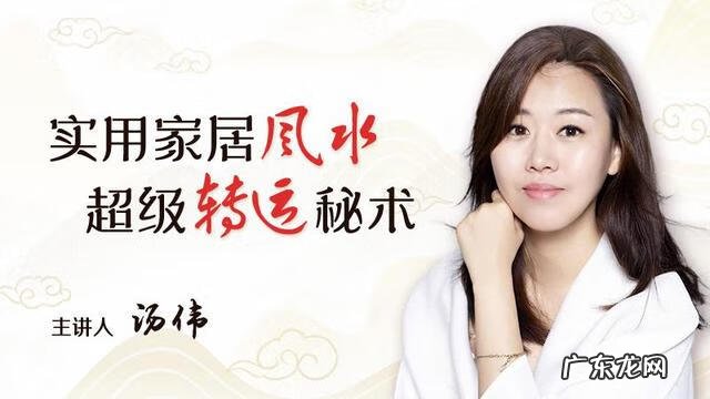 居家风水方位图 家居风水与身体对应部位