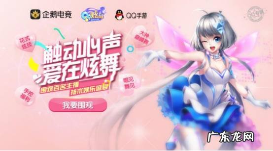 QQ炫舞下载安装 qq炫舞官方下载正式版