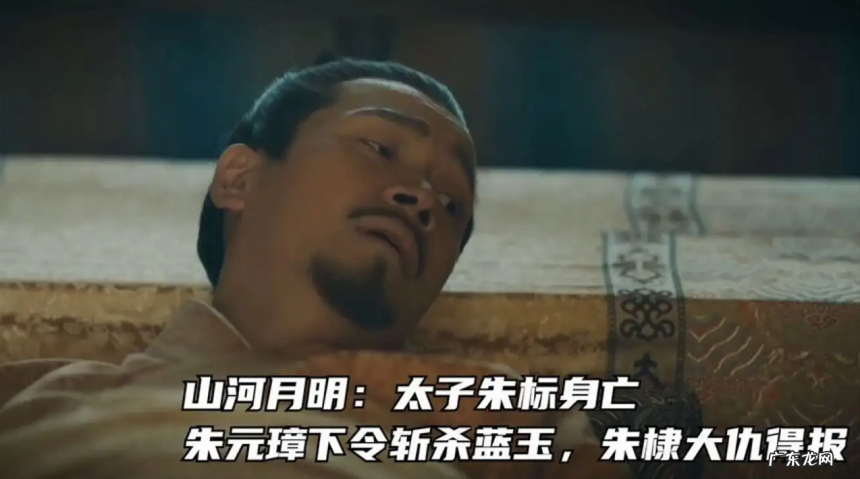 蓝玉因为什么死的?