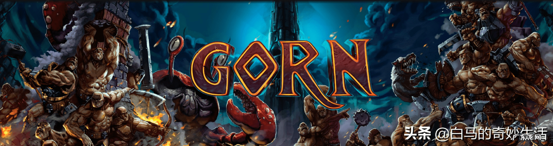 角斗战士 3d角斗士游戏