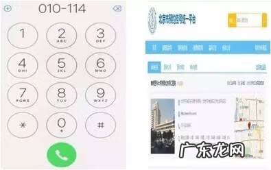 上海同仁医院网上预约挂号 北京同仁医院 预约挂号