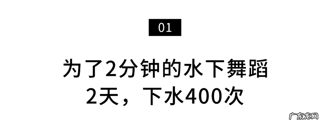 大风水师 国风水下舞蹈