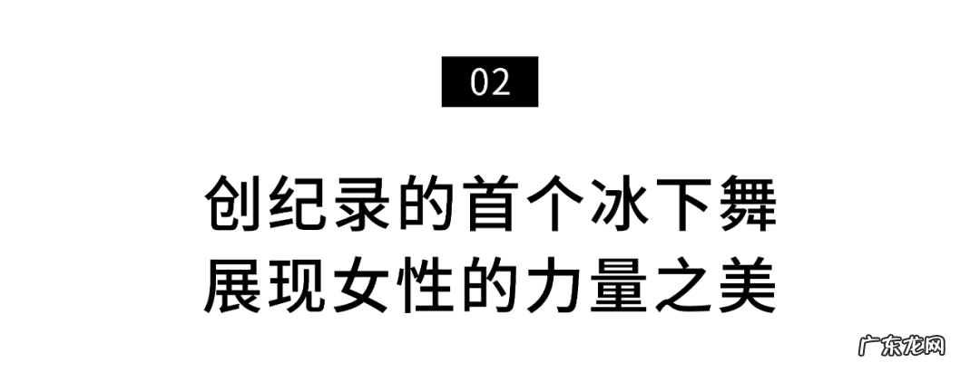 大风水师 国风水下舞蹈