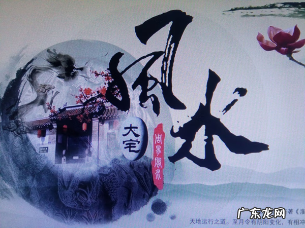 易经讲风水吗 易经里的风水只什么