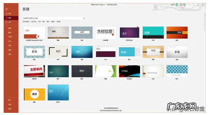 英语演讲ppt怎么做