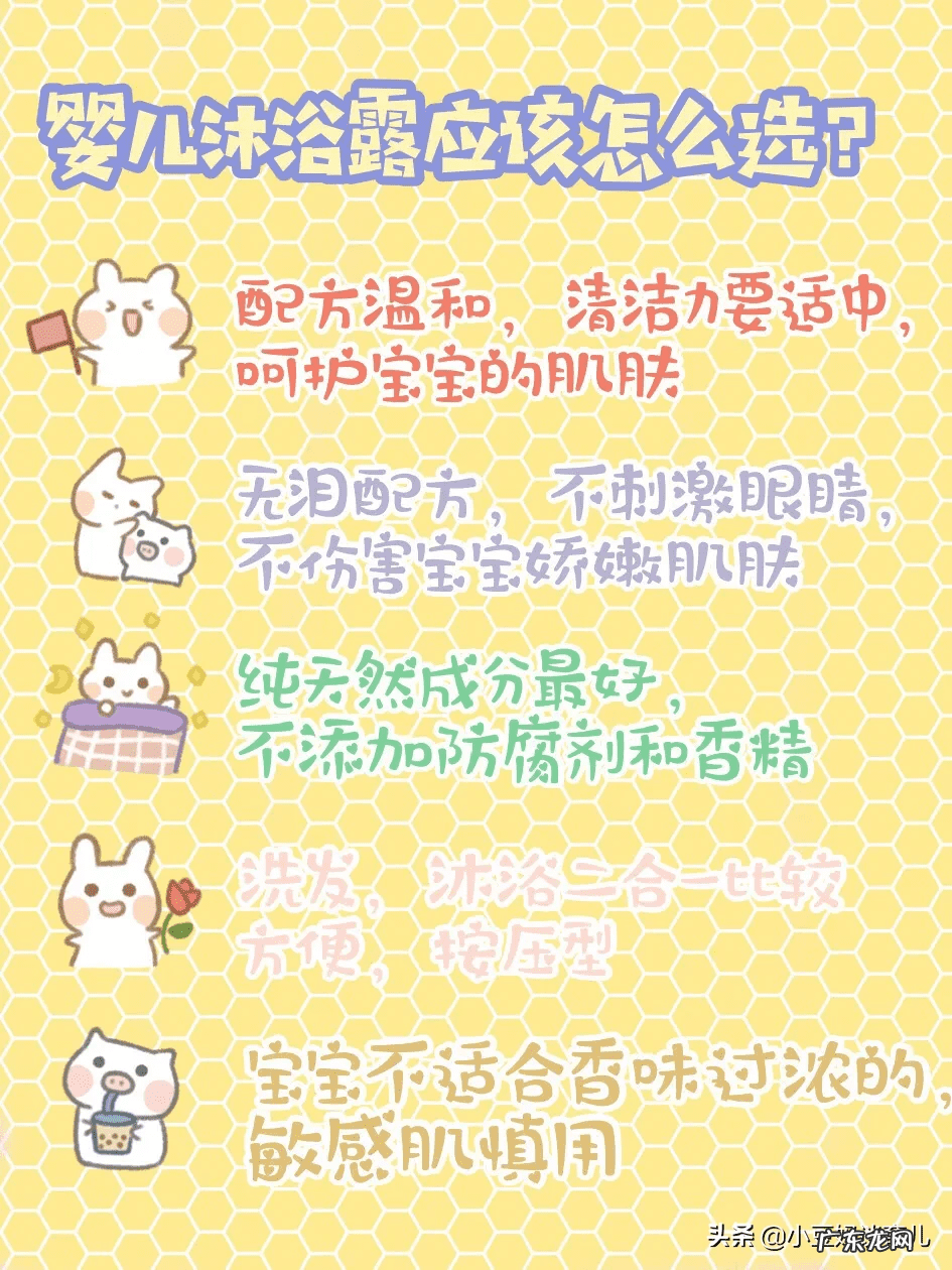 最安全的婴儿洗发沐浴露 婴儿沐浴露