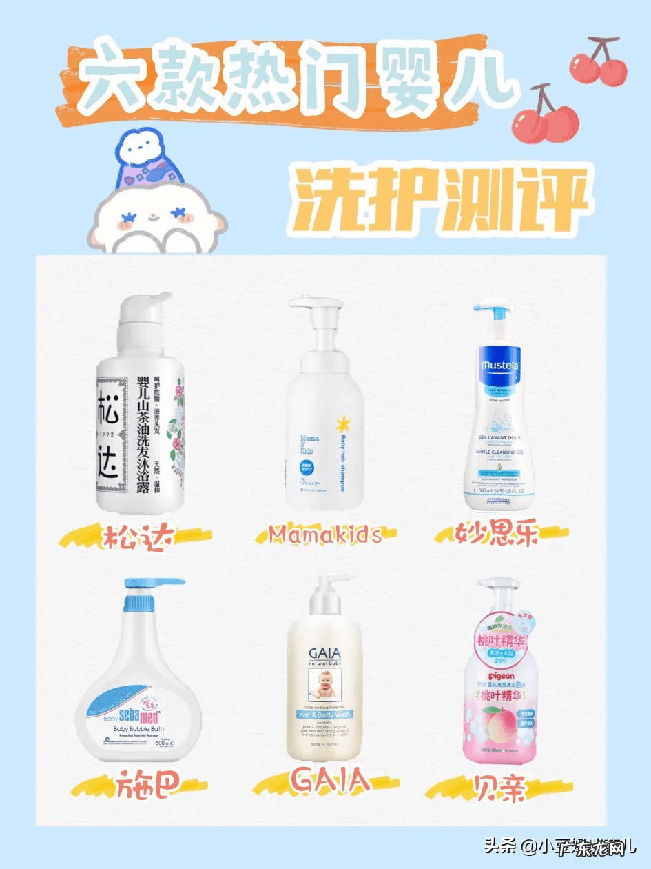 最安全的婴儿洗发沐浴露 婴儿沐浴露