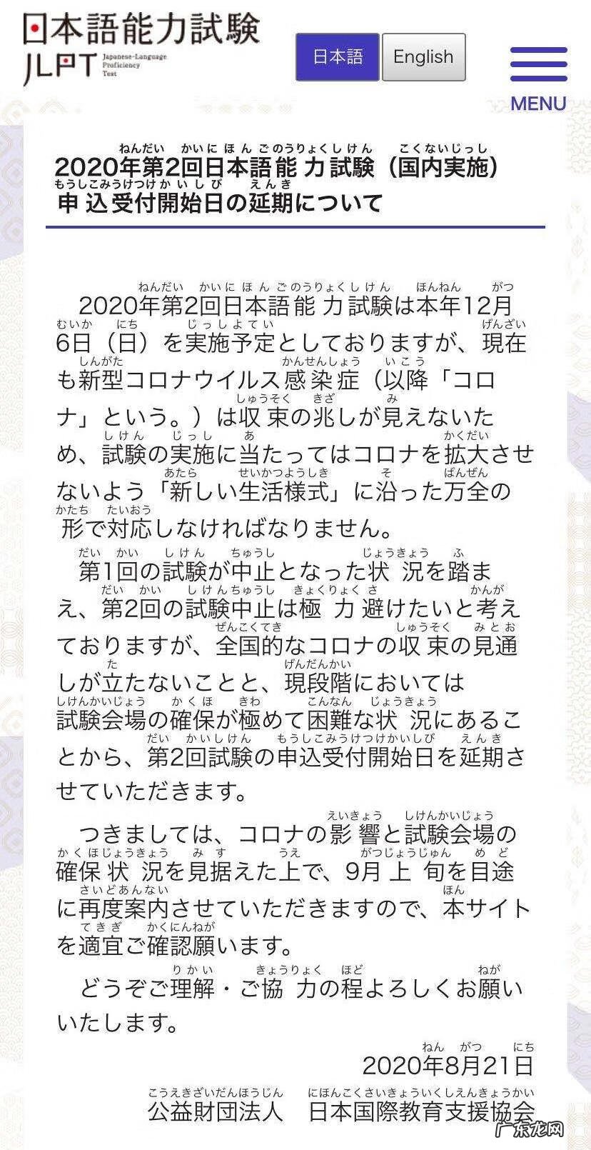 日语二级是什么水平 日语二级考试