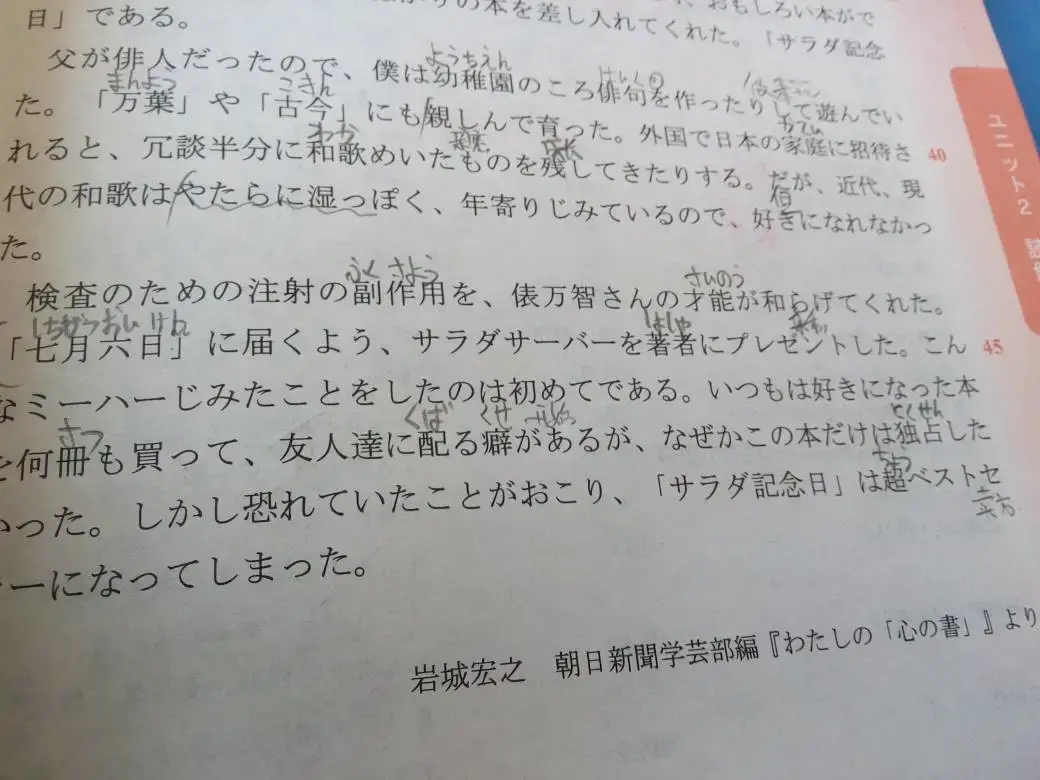 生日快乐日语假名