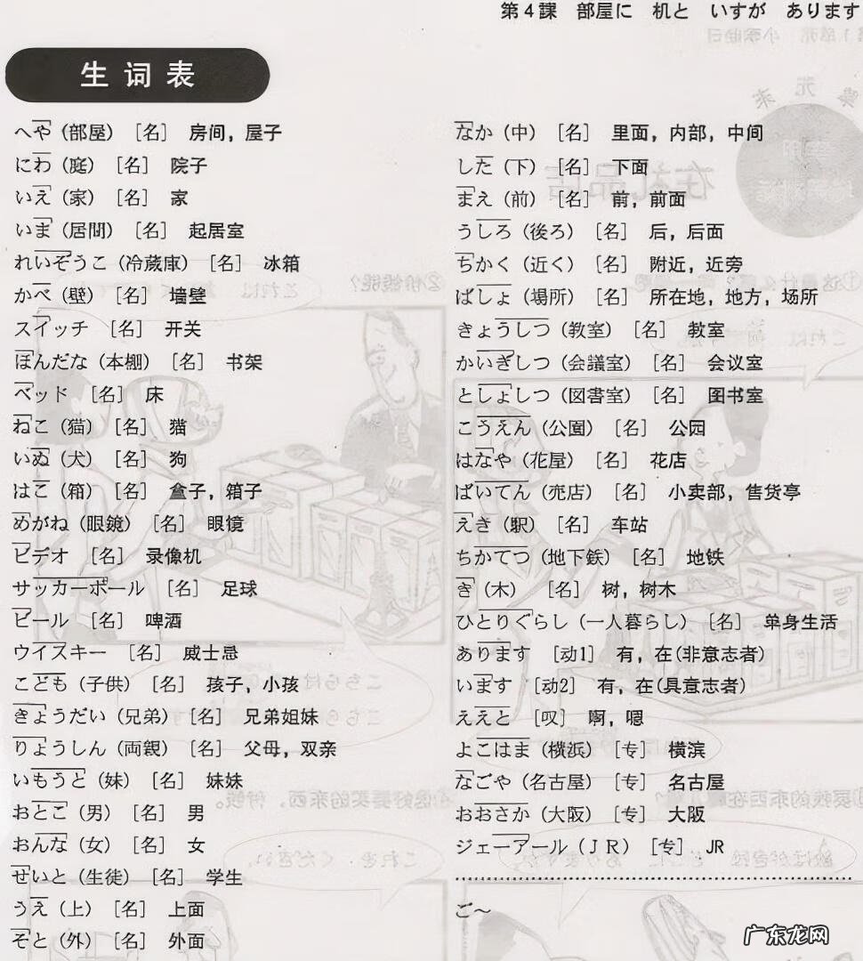 生日快乐日语假名