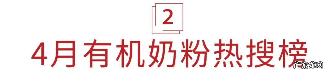 全国奶粉排行榜10强 奶粉热销排行榜