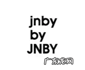 婴儿装 婴宝童装