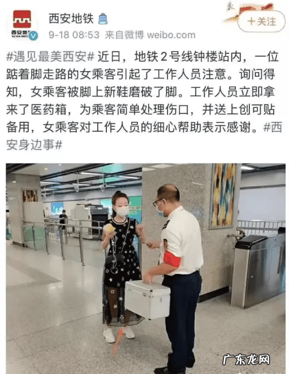 西安地铁保安处理 西安安保地铁