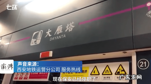 西安地铁保安处理 西安安保地铁