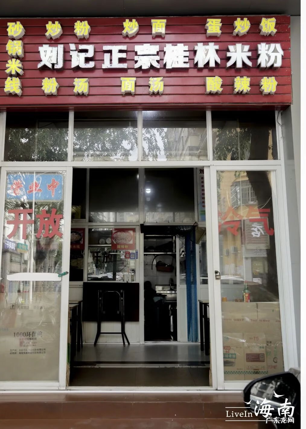 海南金鸡岭风水宝地 海南风水宝地金鸡岭周家