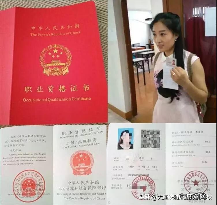 高级美容师证国家承认吗 高级美容师证